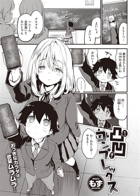 もず エロ 漫画